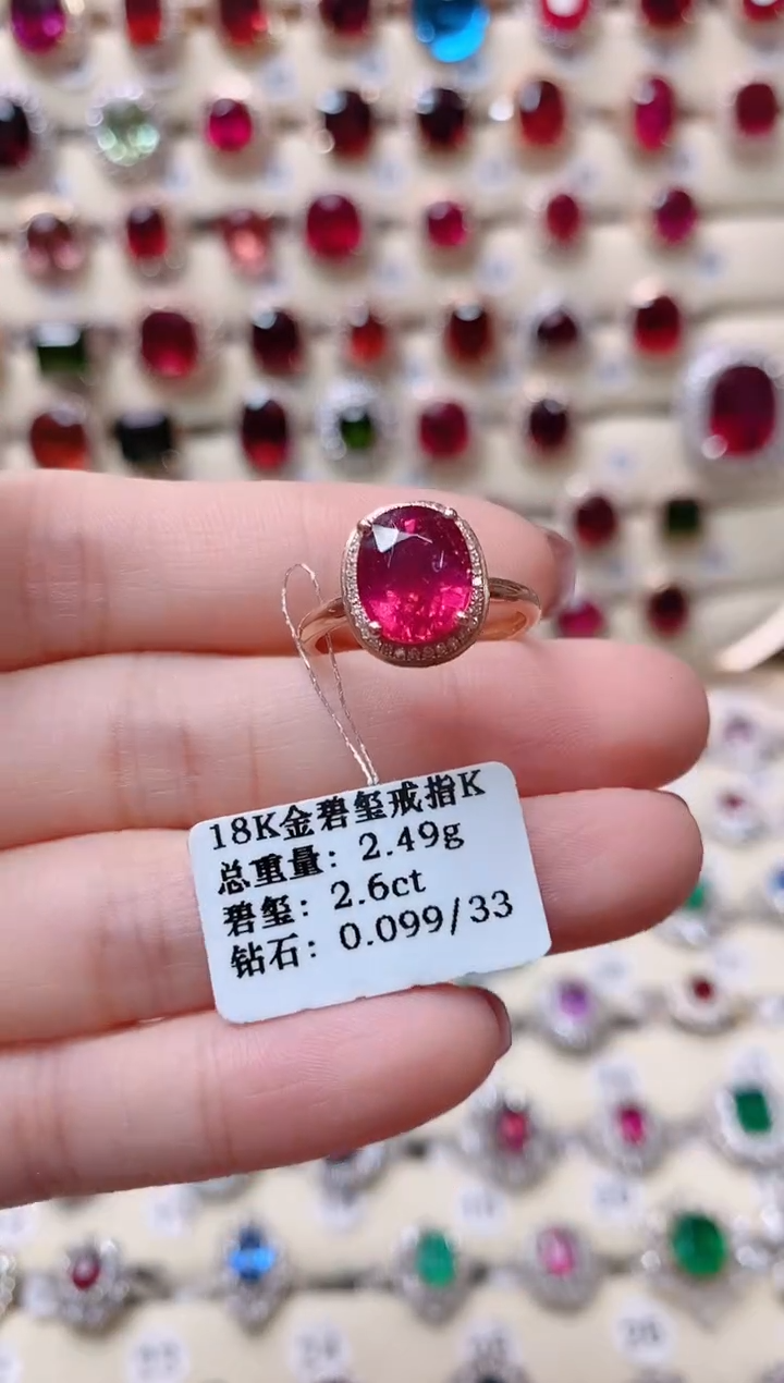 【闪购商品】碧玺18K金戒指18K金镶嵌1