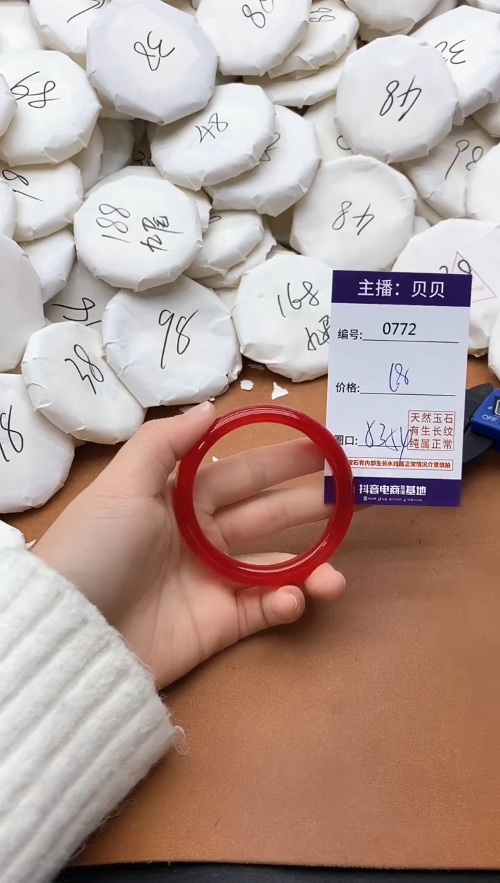 【闪购商品】玛瑙/玉髓手镯未镶嵌0772