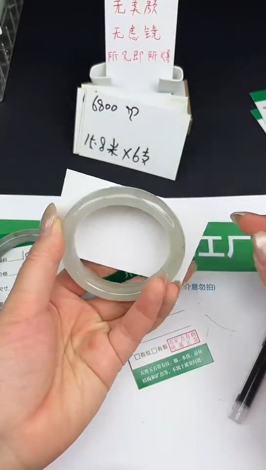 未镶嵌手镯石英质玉110-56/57