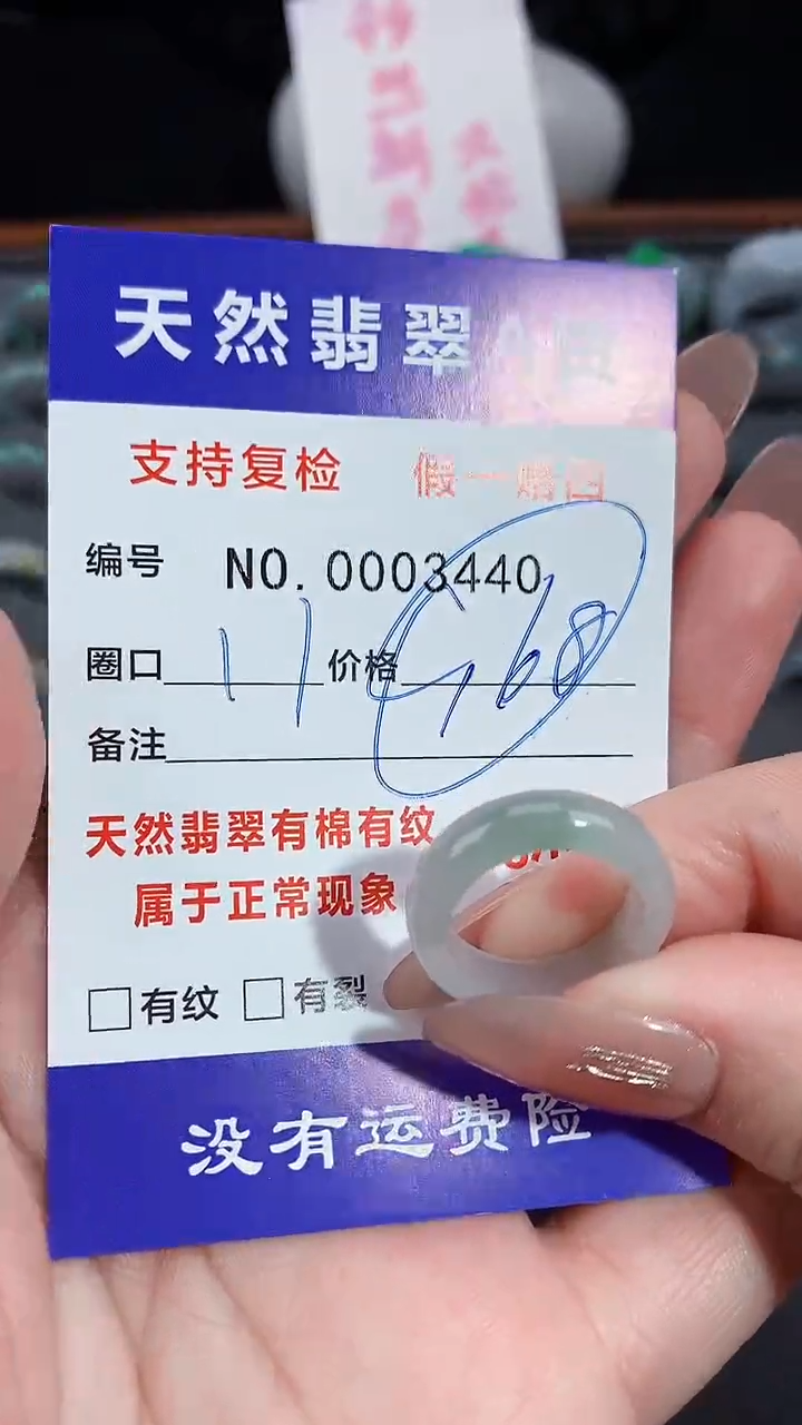 【闪购商品】翡翠戒指未镶嵌11圈口