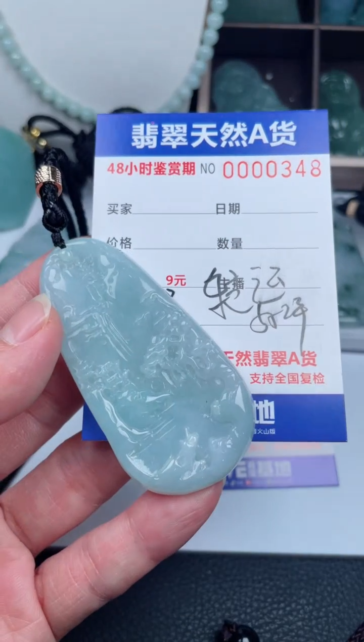 【闪购商品】翡翠颈饰未镶嵌         
