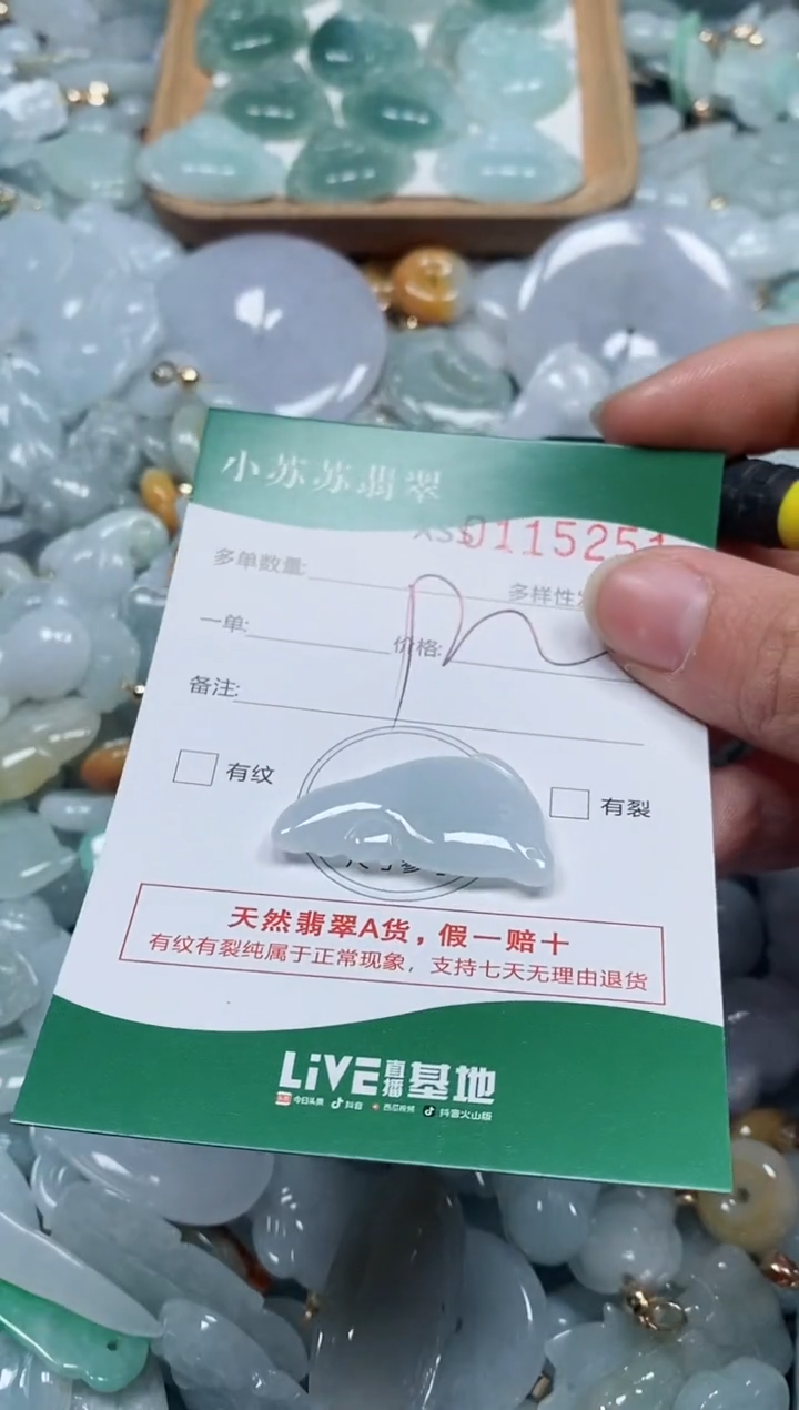 【闪购商品】翡翠颈饰未镶嵌闪购商品0115251