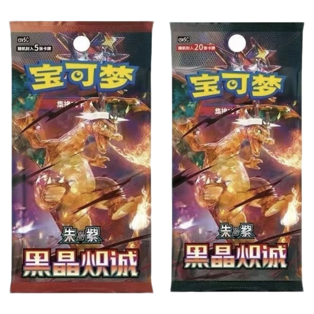 宝可梦简中Ptcg《13.0黑晶炽诚》潮玩卡牌收藏集换拆卡（代拆）