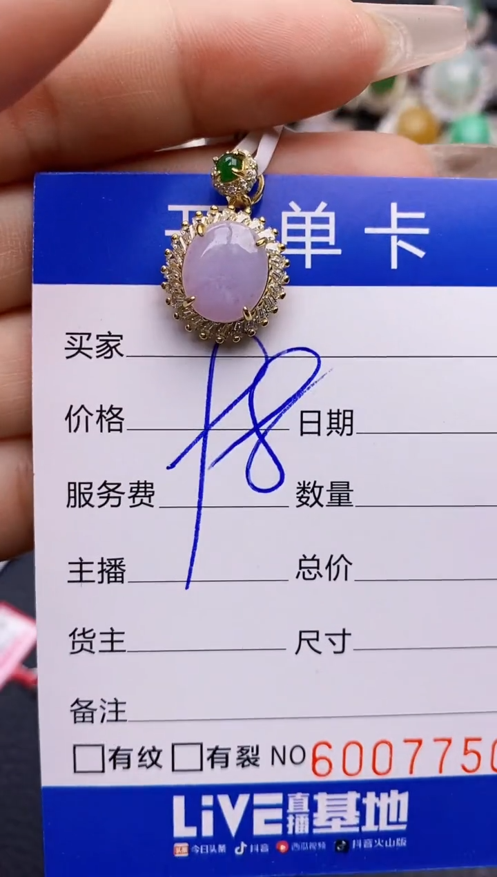 【闪购商品】翡翠戒指银S925镶嵌7750