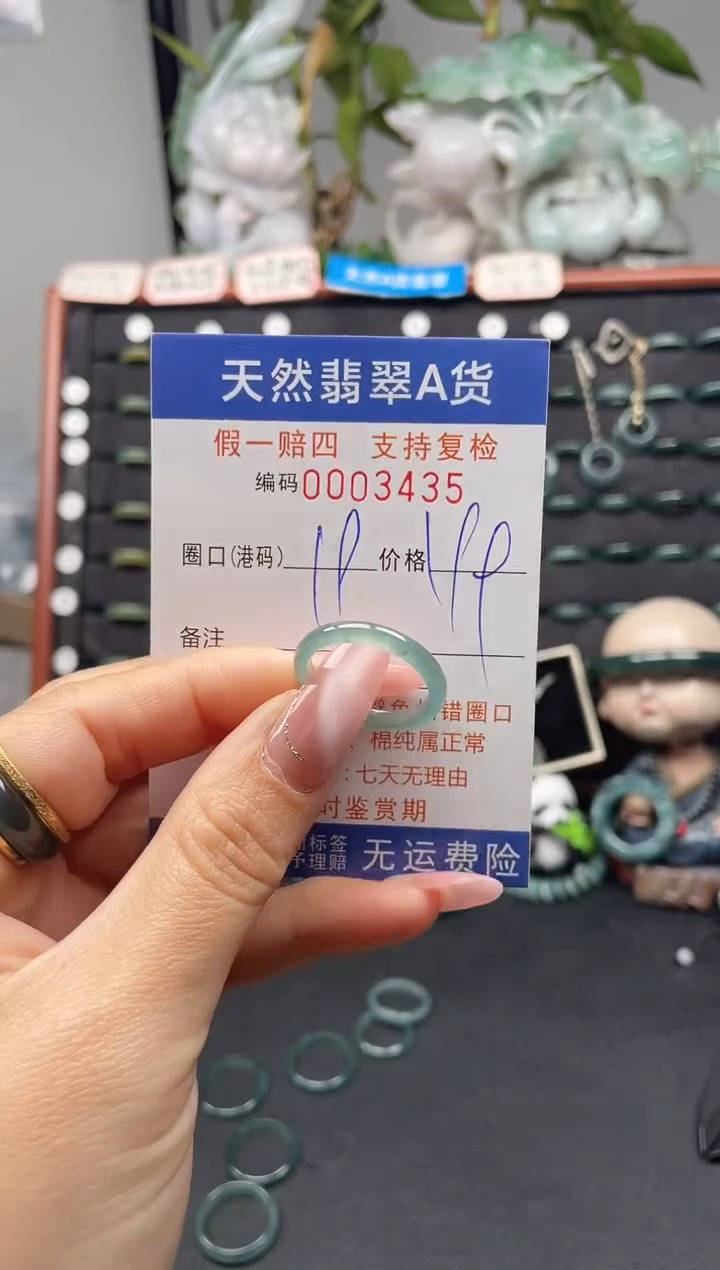 未镶嵌戒指翡翠19*3435