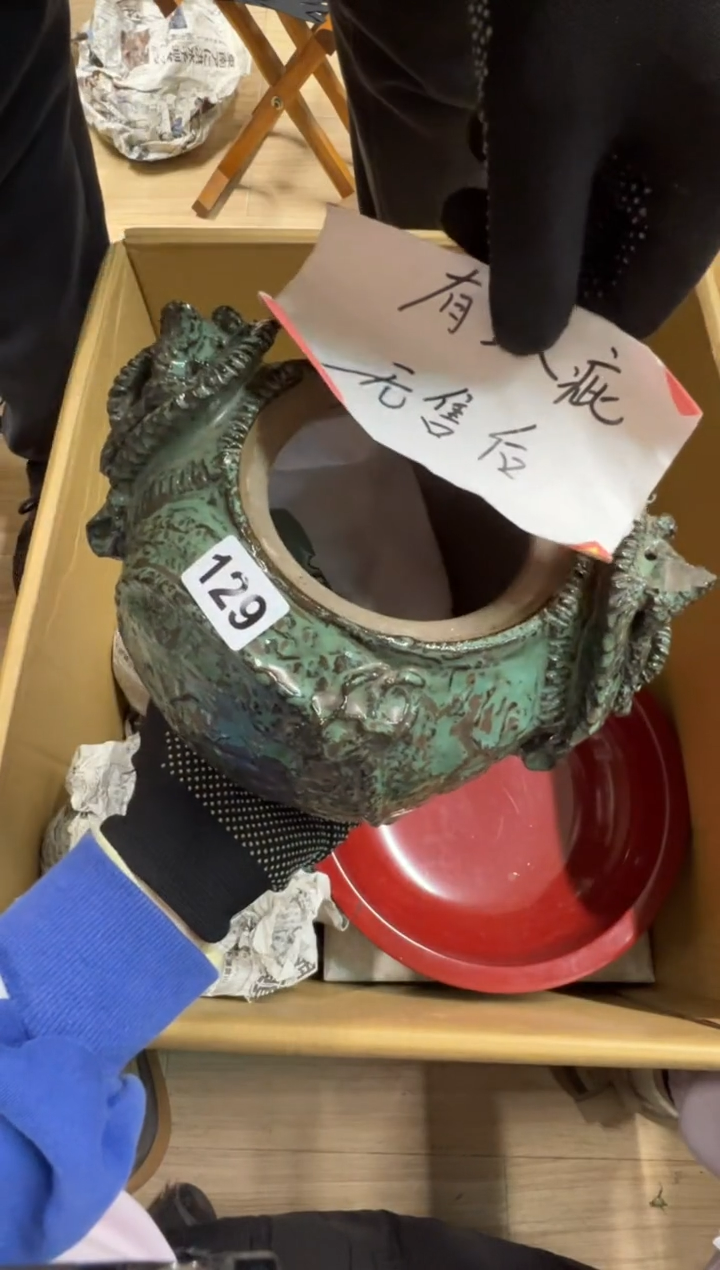 【闪购商品】瓷片129中古商品谨慎参拍