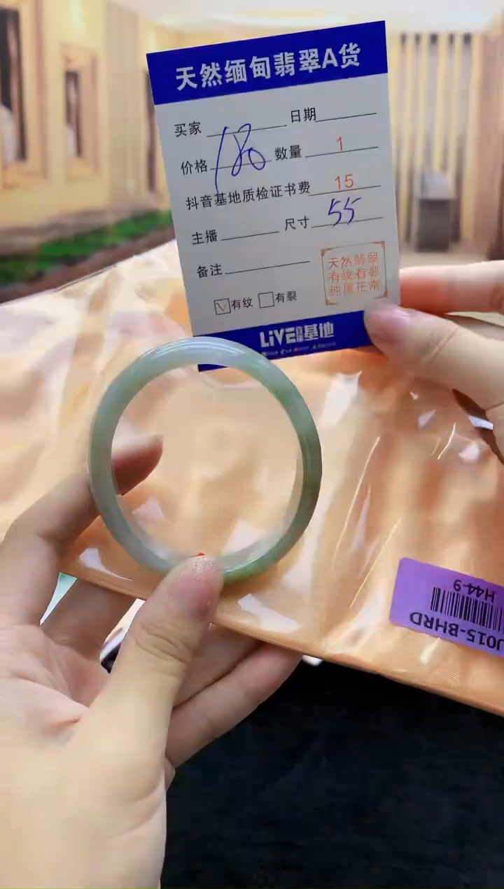 【闪购商品】翡翠手镯未镶嵌   H44-9