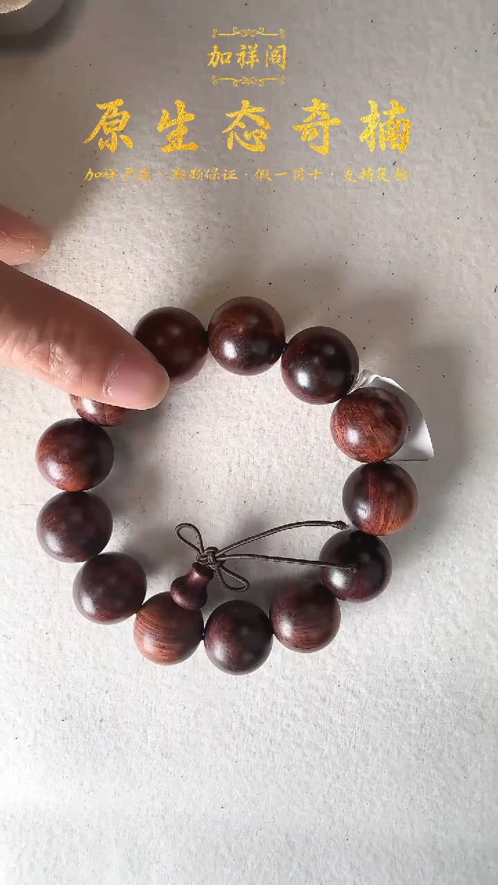 黄花梨/降香黄檀手串/手链18mm海南黄花梨单圈手串43