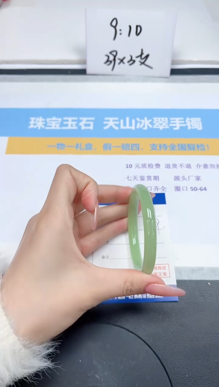 【闪购商品】石英质玉手镯未镶嵌9-52.9