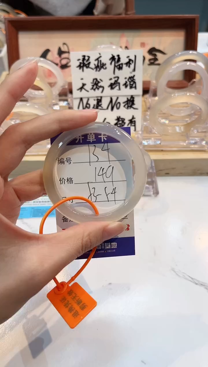 【闪购商品】玛瑙/玉髓手镯未镶嵌134-L马黑1瑕L-L53+