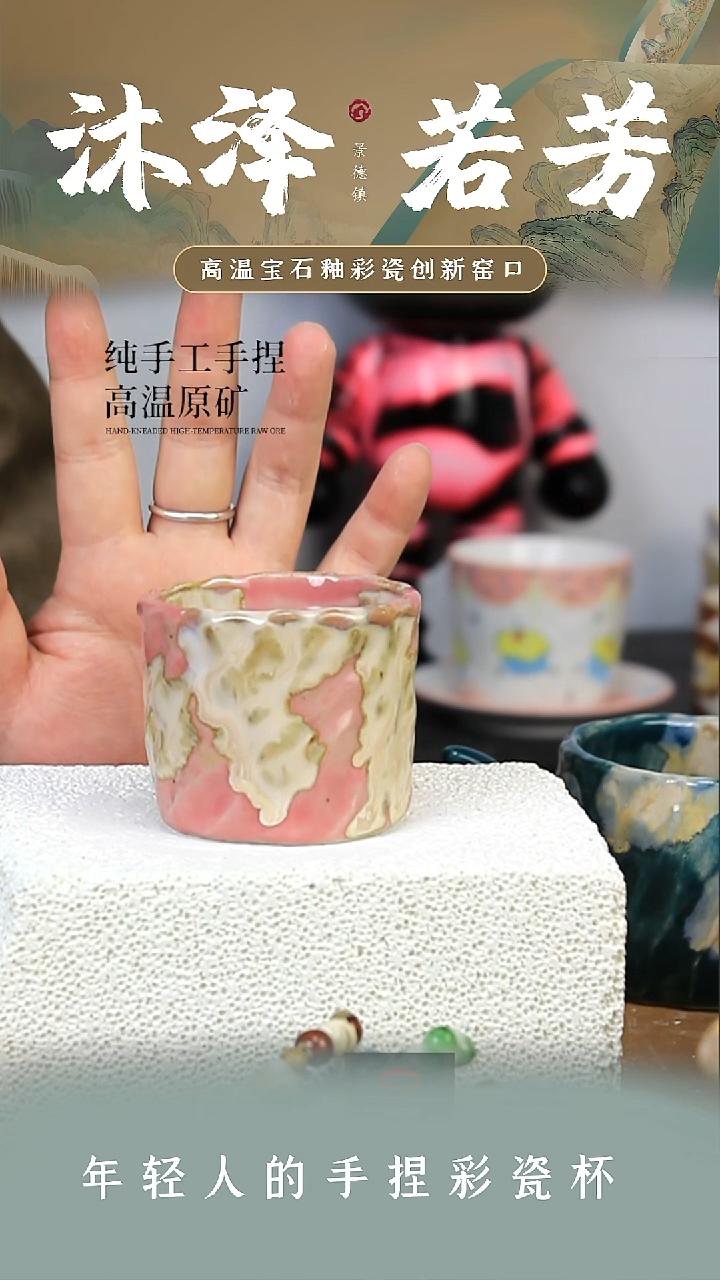 杯子瓷【沐泽文创·手捏系列】