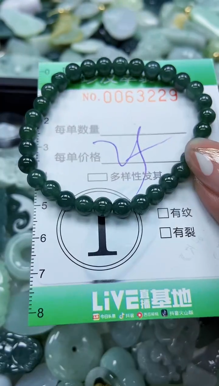 【闪购商品】翡翠颈饰未镶嵌闪购0063229