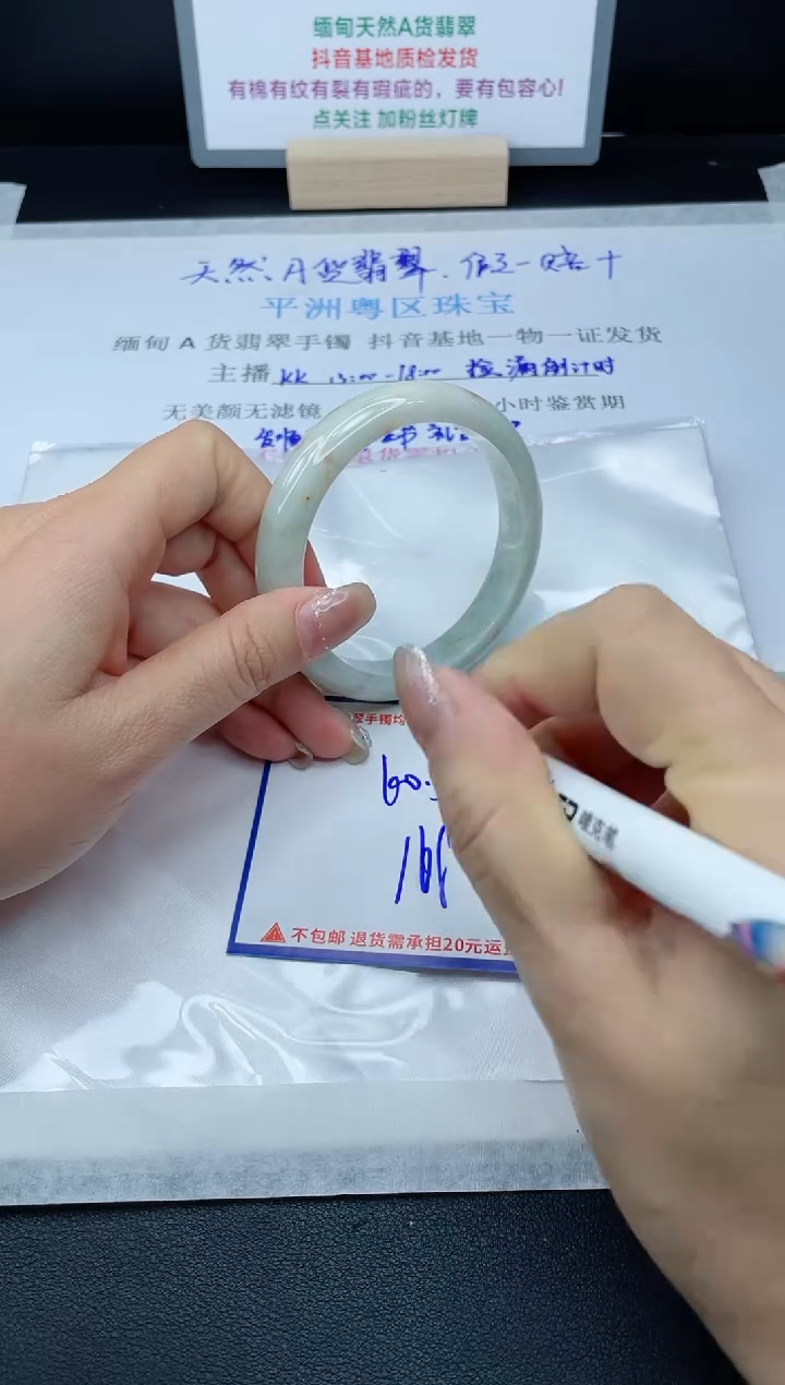 【闪购商品】翡翠手镯未镶嵌我