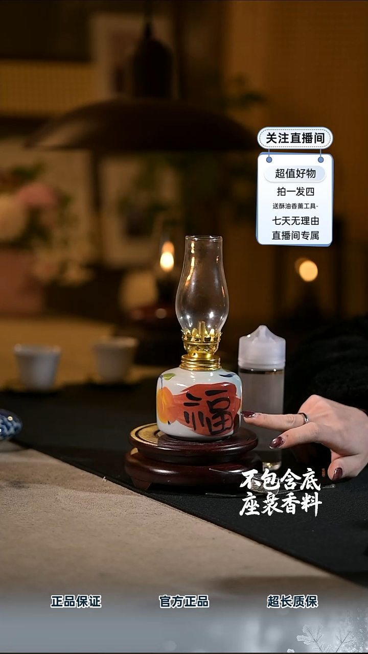 景德镇陶瓷香薰灯摆件