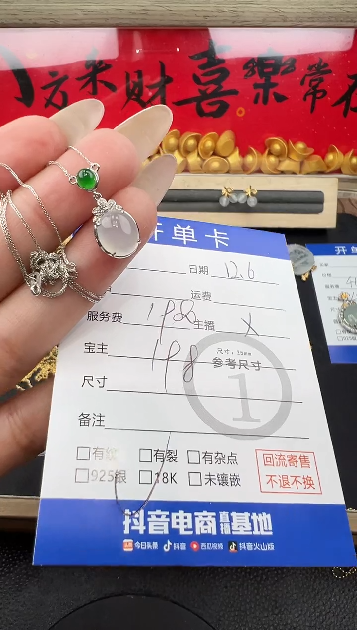 套链18K金镶嵌翡翠蛋面3790