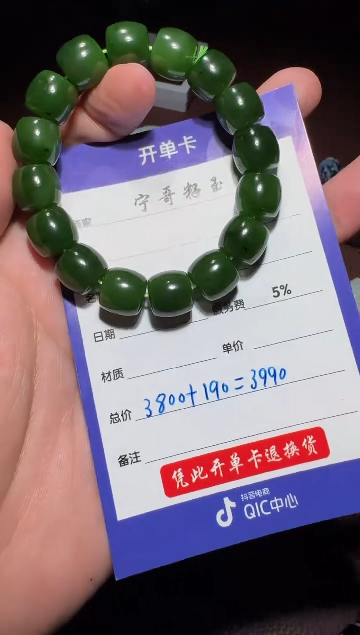 【闪购商品】和田玉手串未镶嵌和田玉