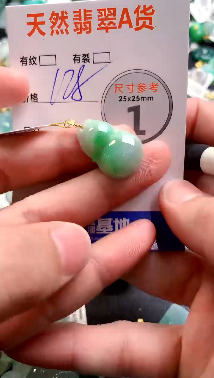 颈饰18K金镶嵌翡翠0601547189