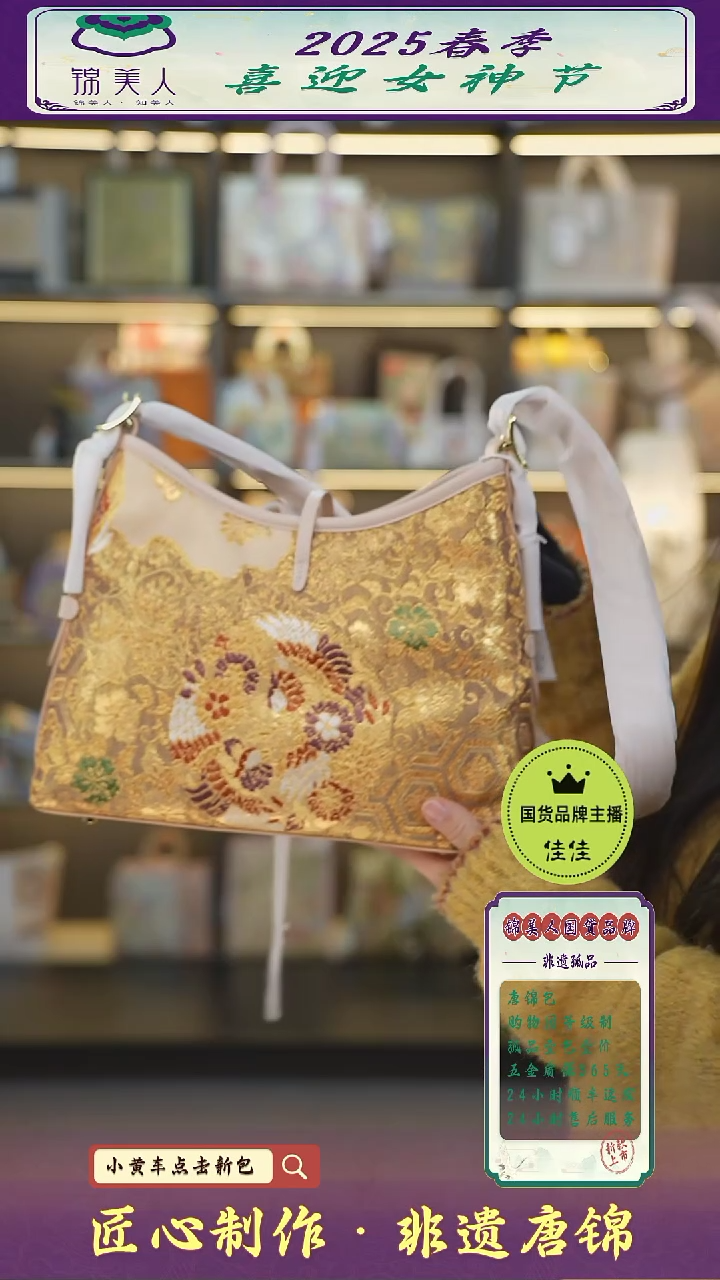 【闪购商品】织绣佳佳女神节非遗唐锦 粉中凯瑞16