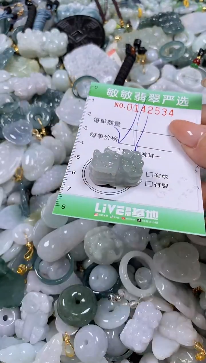 【闪购商品】翡翠未镶嵌颈饰闪购0142534