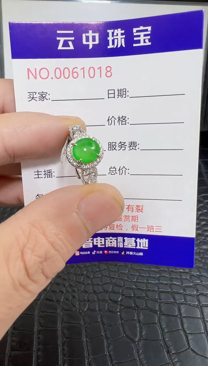 银S925镶嵌戒指翡翠1018