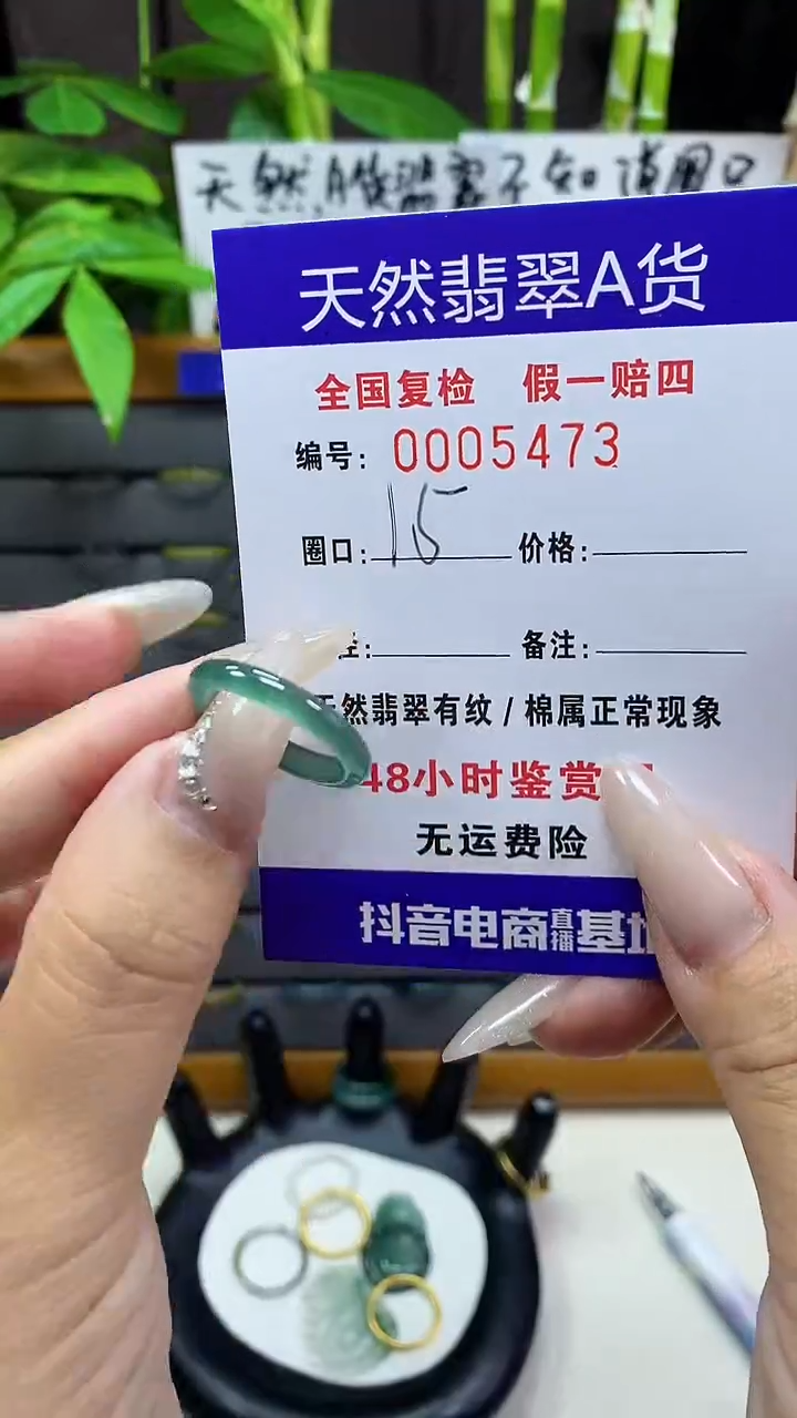 【闪购商品】翡翠戒圈未镶嵌5473天然翡翠A货