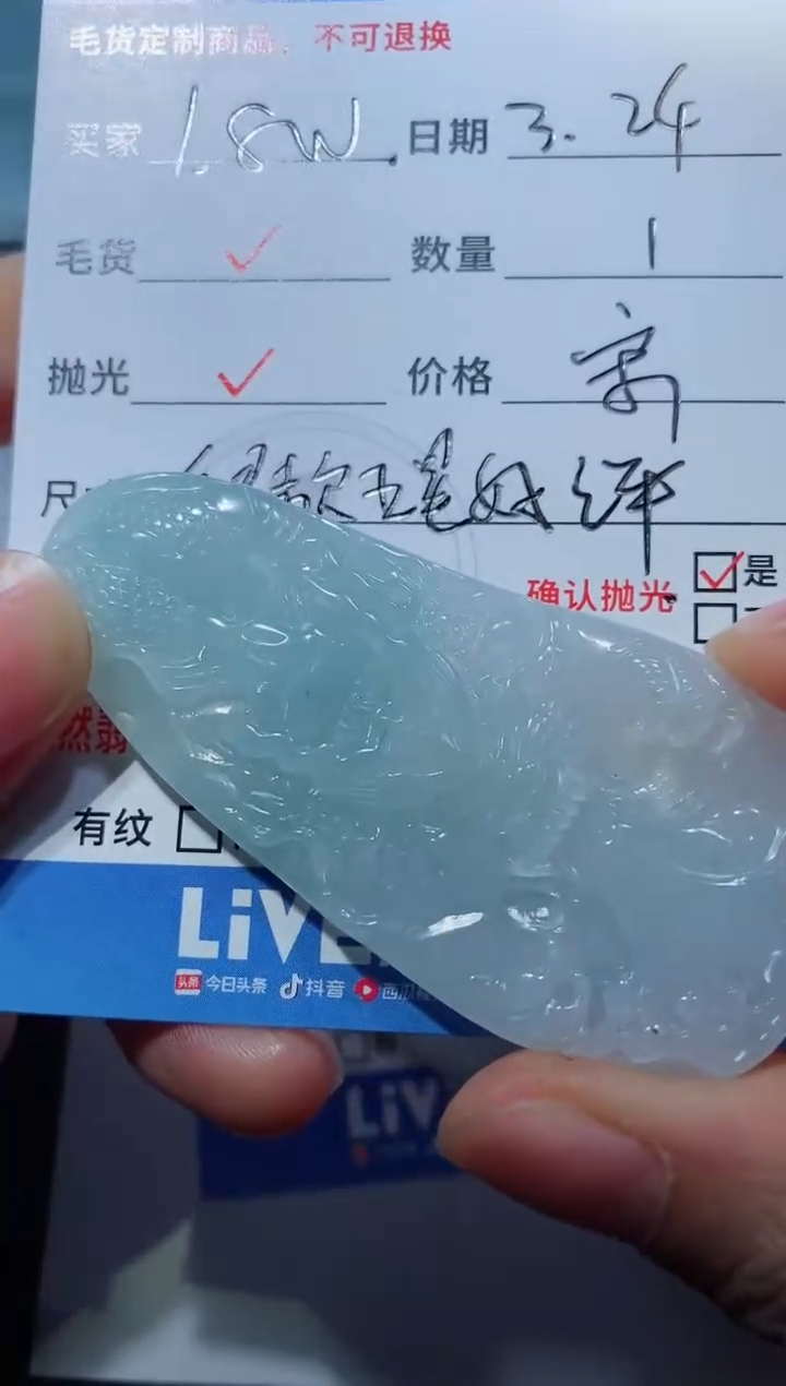 定制翡翠未镶嵌23123158123123