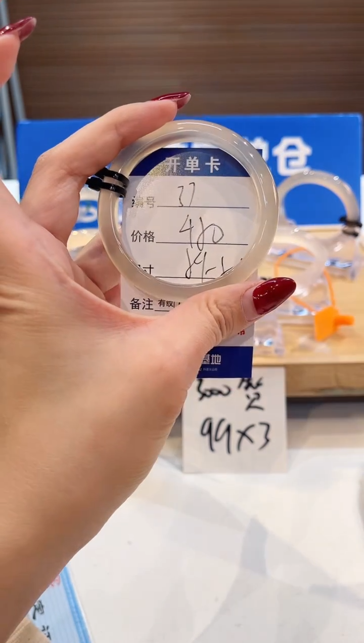 手镯玛瑙/玉髓未镶嵌37-L马黑2L-L55+