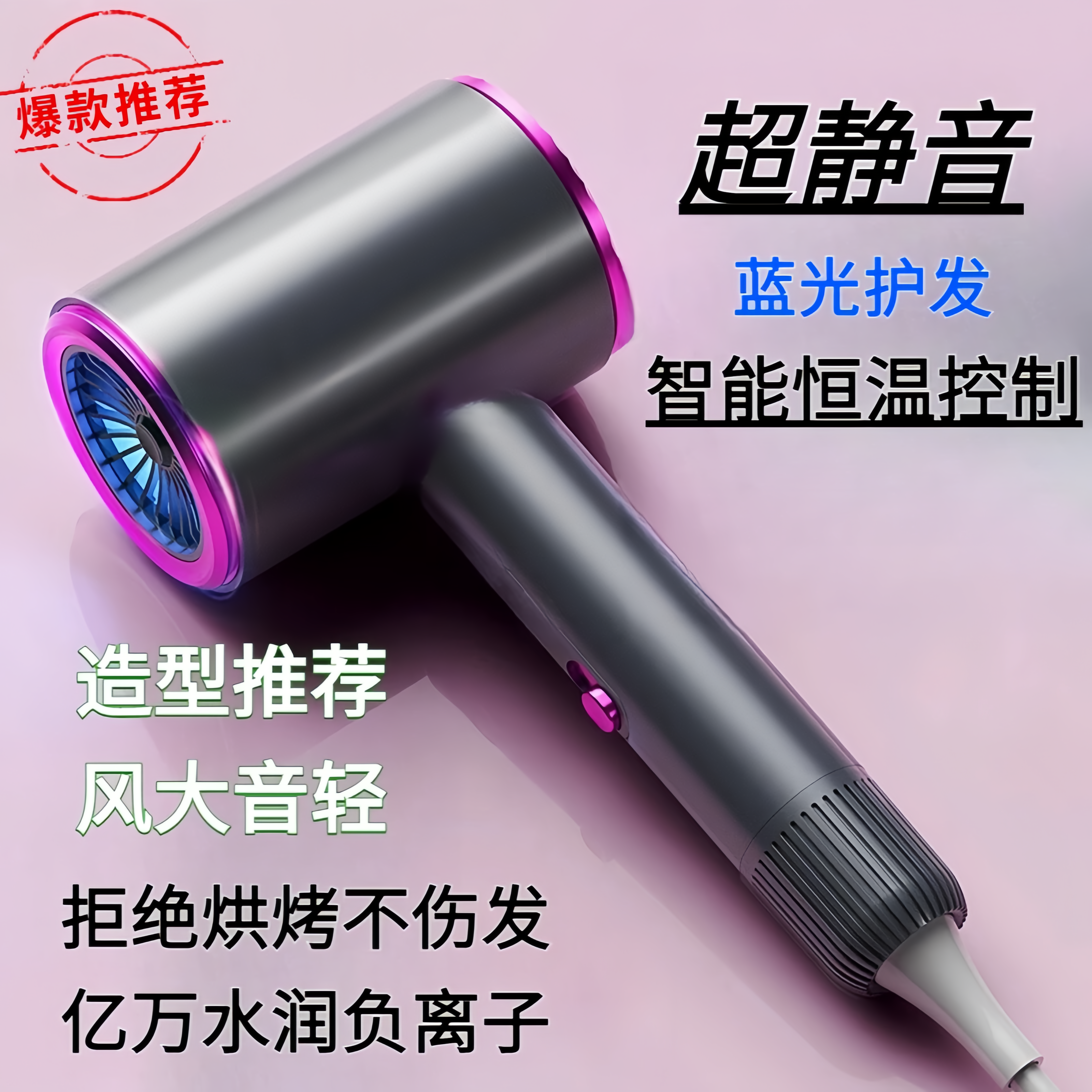 【全网低价】恒温男士大功率电吹风蓝光冷暖恒温护发学生家用吹风机