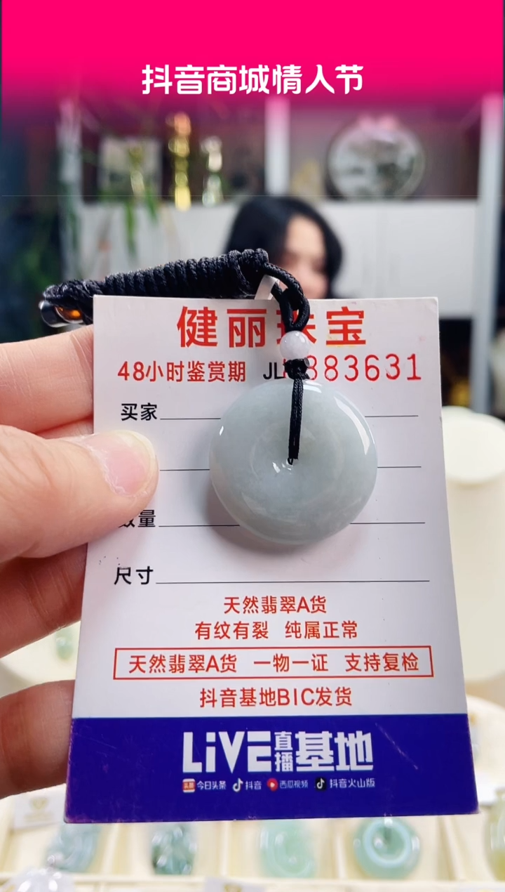 【闪购商品】翡翠颈饰未镶嵌天然缅甸翡翠 平安扣(一物一证)