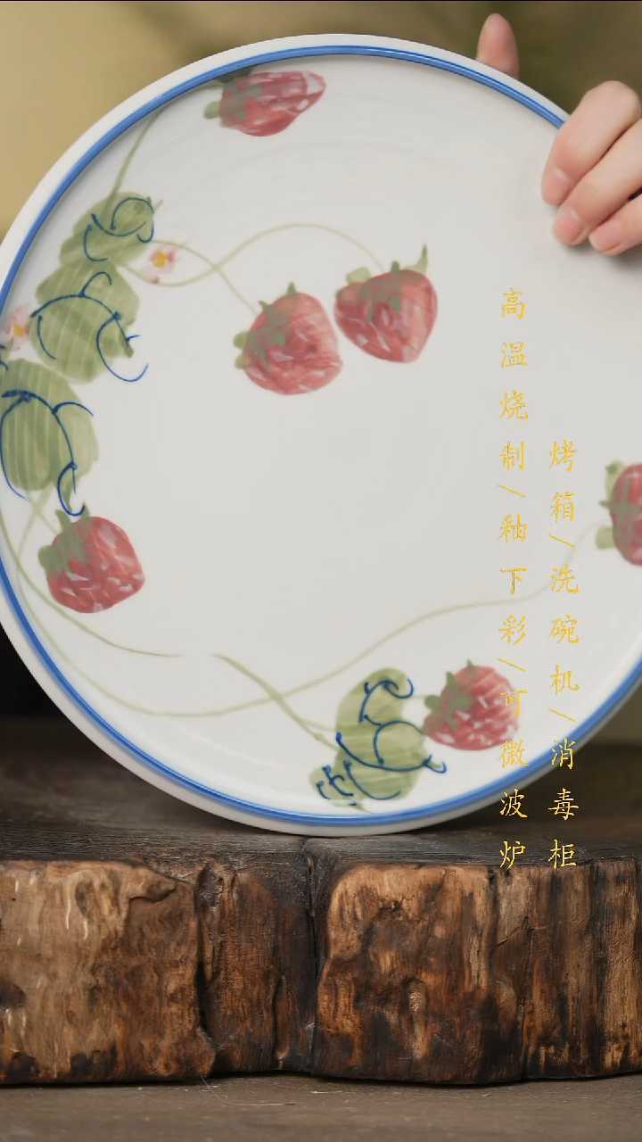 瓷片景德镇高温釉下彩可微波烤箱洗碗机