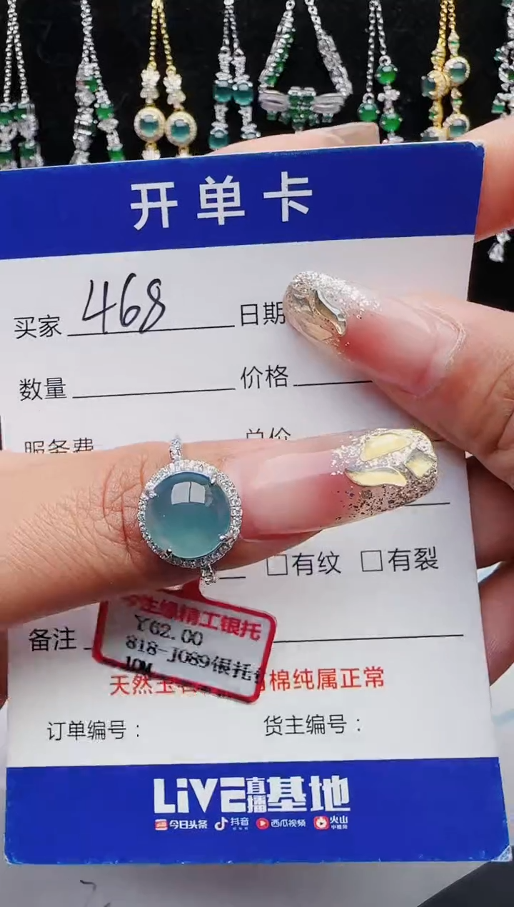 【闪购商品】翡翠戒指银S925镶嵌红星翡翠
