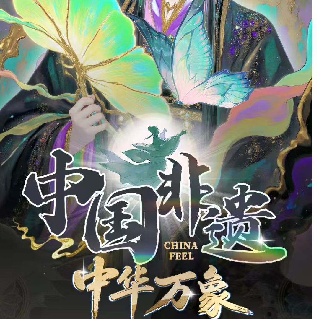 【新人浮浮】中国非遗卡牌体验中华万象魅力  卡牌盲盒