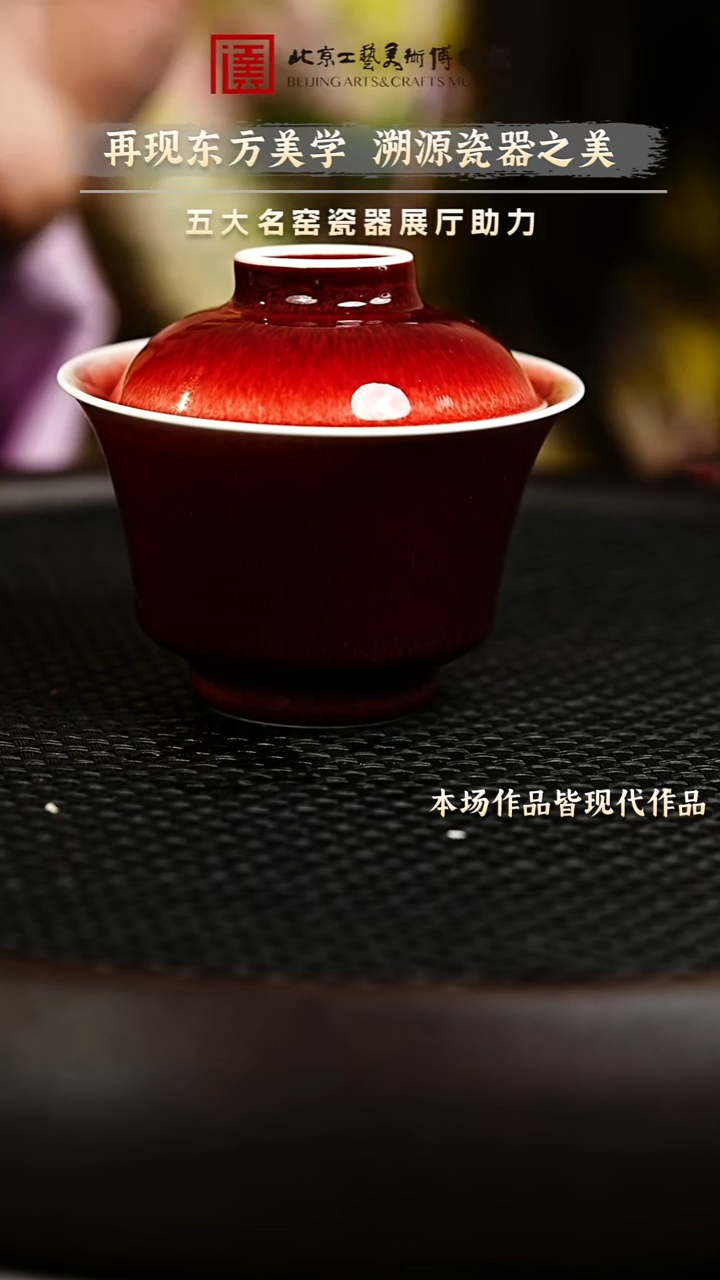 12.20 瓷器专场 马蹄盖碗078