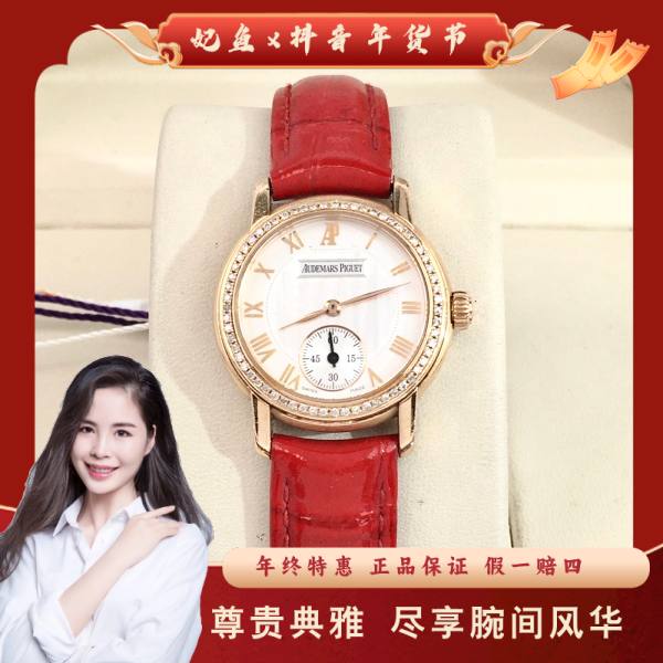 爱彼/手动机械/95新/表径27/C136240627023/250216PY0034