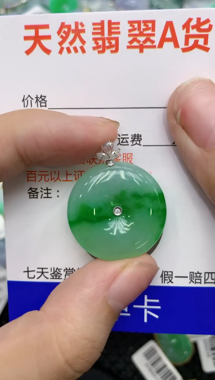 【闪购商品】翡翠颈饰18K金镶嵌111111111111