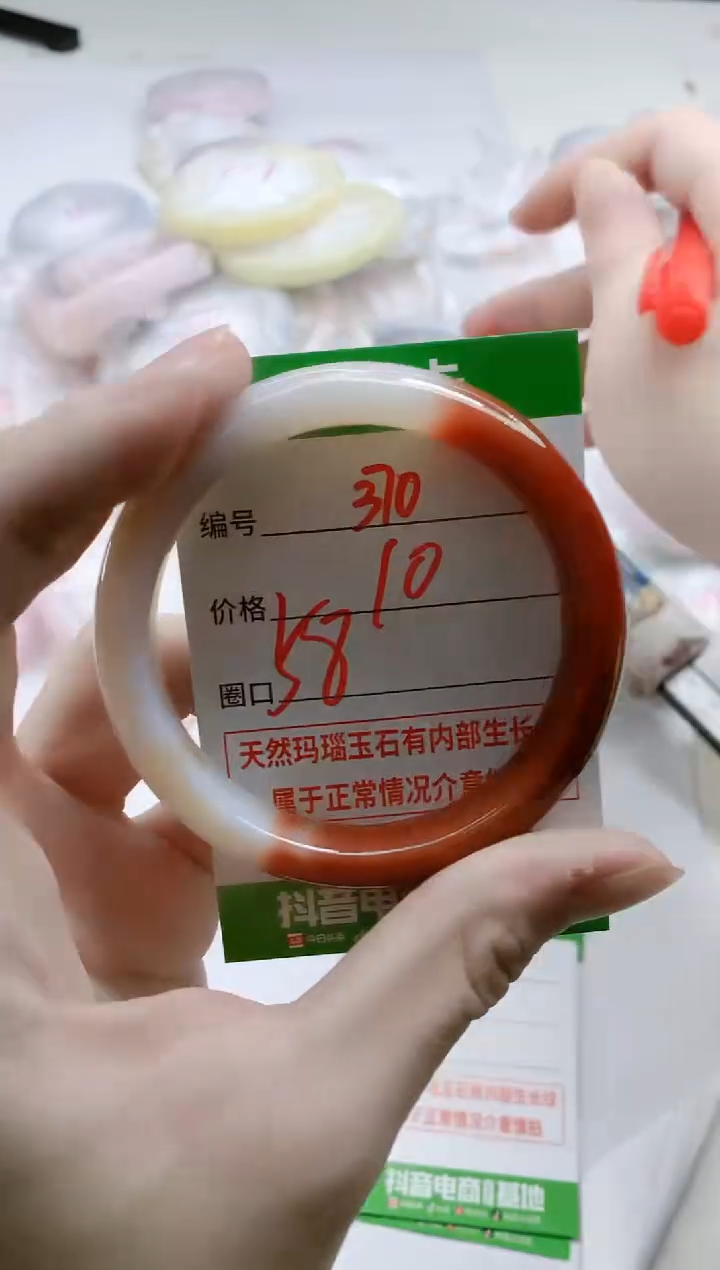 【闪购商品】玛瑙/玉髓手镯未镶嵌370