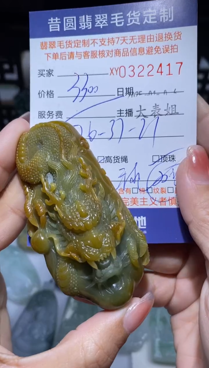 【闪购商品】定制翡翠未镶嵌翡翠3224