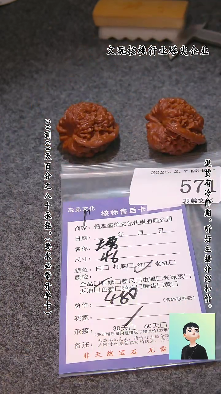 【闪购商品】文玩核桃吊坠571王勇