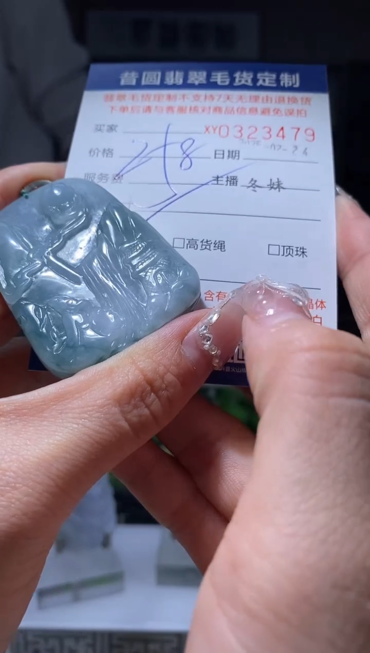 【闪购商品】定制翡翠未镶嵌翡翠323479