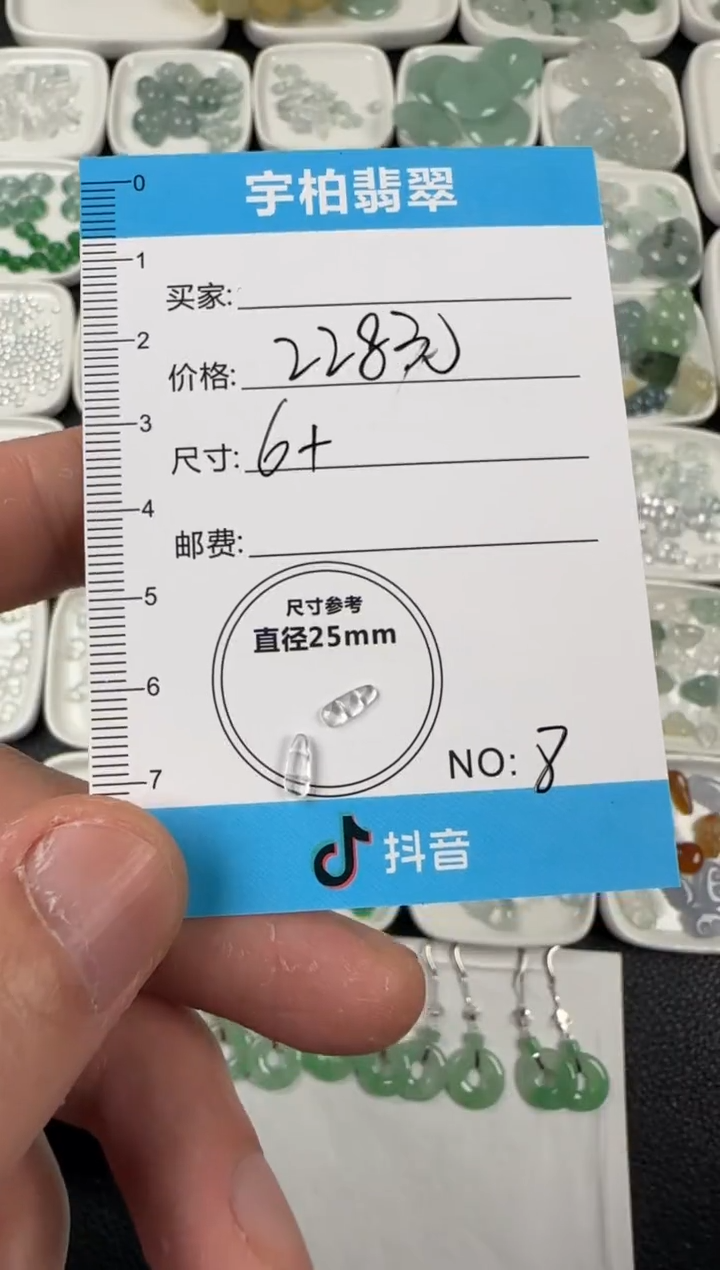 未镶嵌定制翡翠天然A货翡翠+豆子08