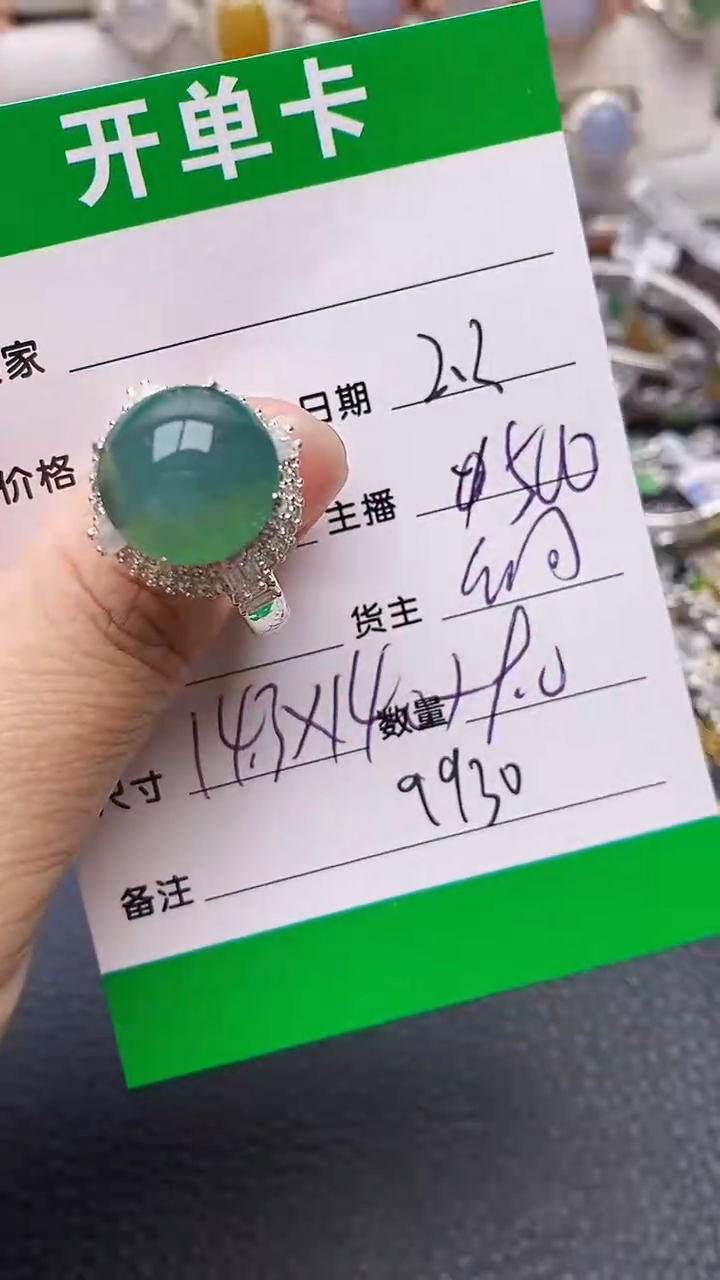 【闪购商品】翡翠戒指未镶嵌铜拖9930