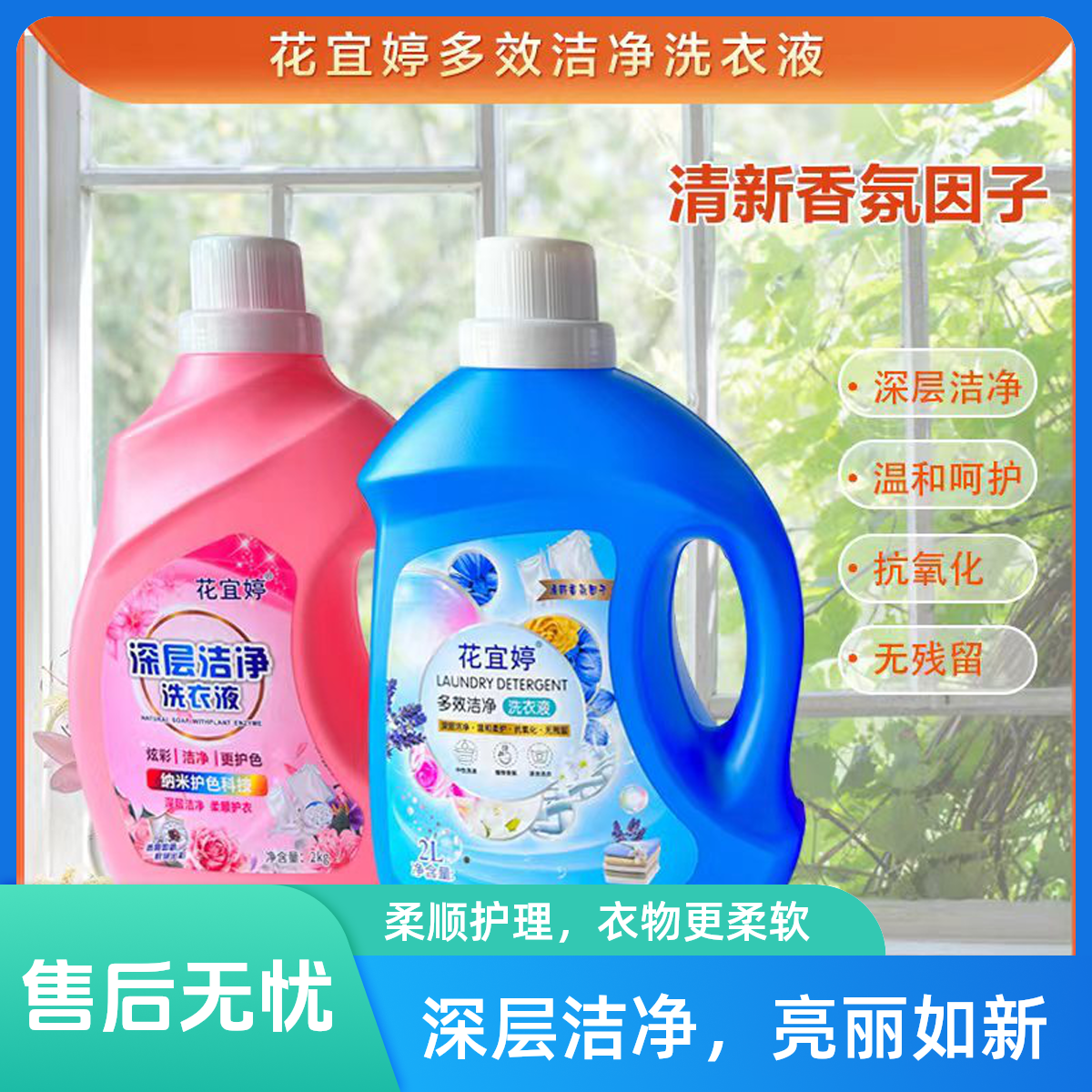 洗衣液熏衣草香护色家用持久留香持久去污花香荧光