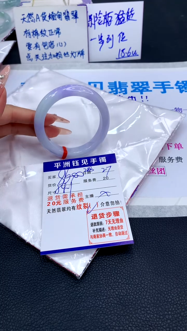 【闪购商品】翡翠手镯未镶嵌111111111111111