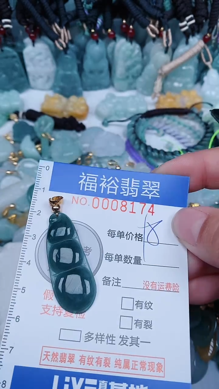 【闪购商品】翡翠颈饰未镶嵌...0008174