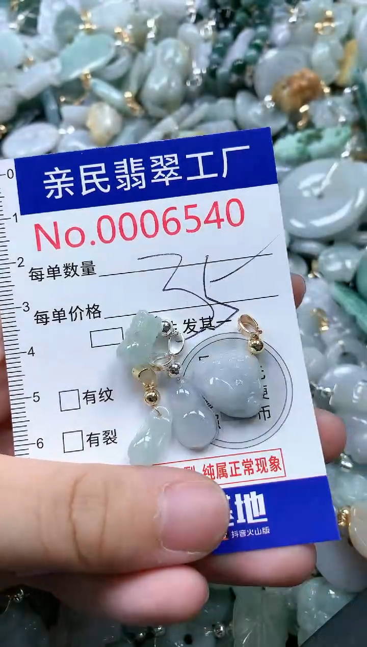翡翠未镶嵌吊坠(不含链)6540