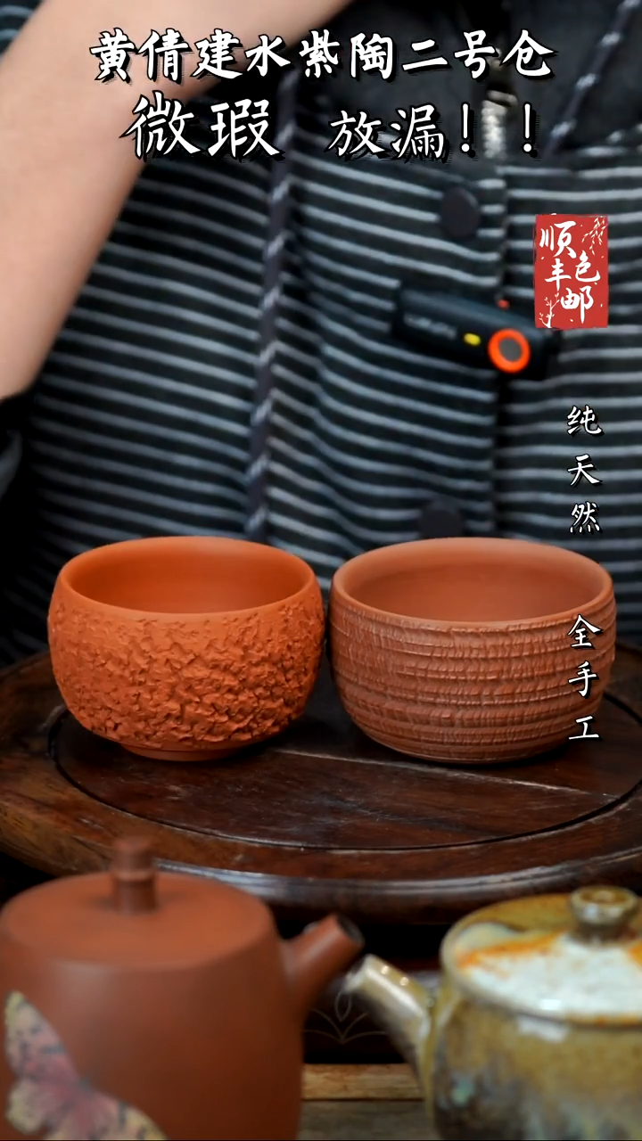 壶黄倩建水紫陶微瑕111一对