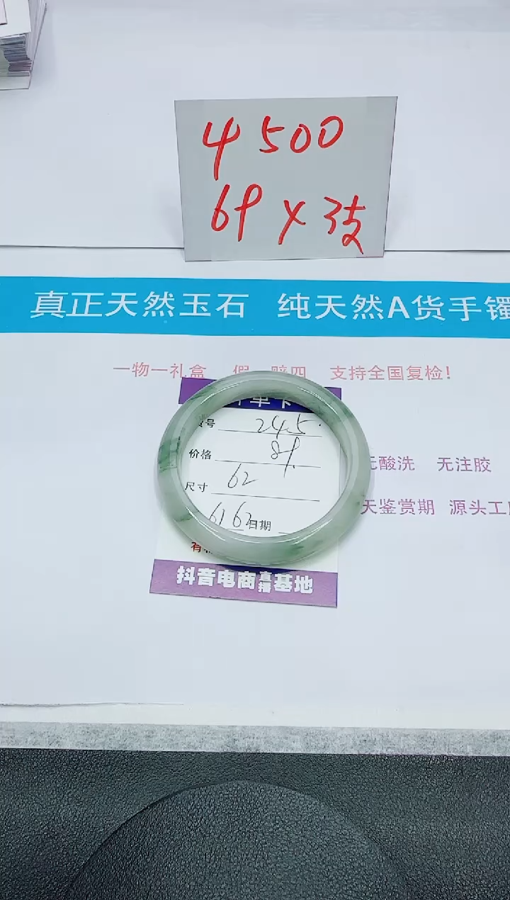 【闪购商品】石英质玉手镯未镶嵌245