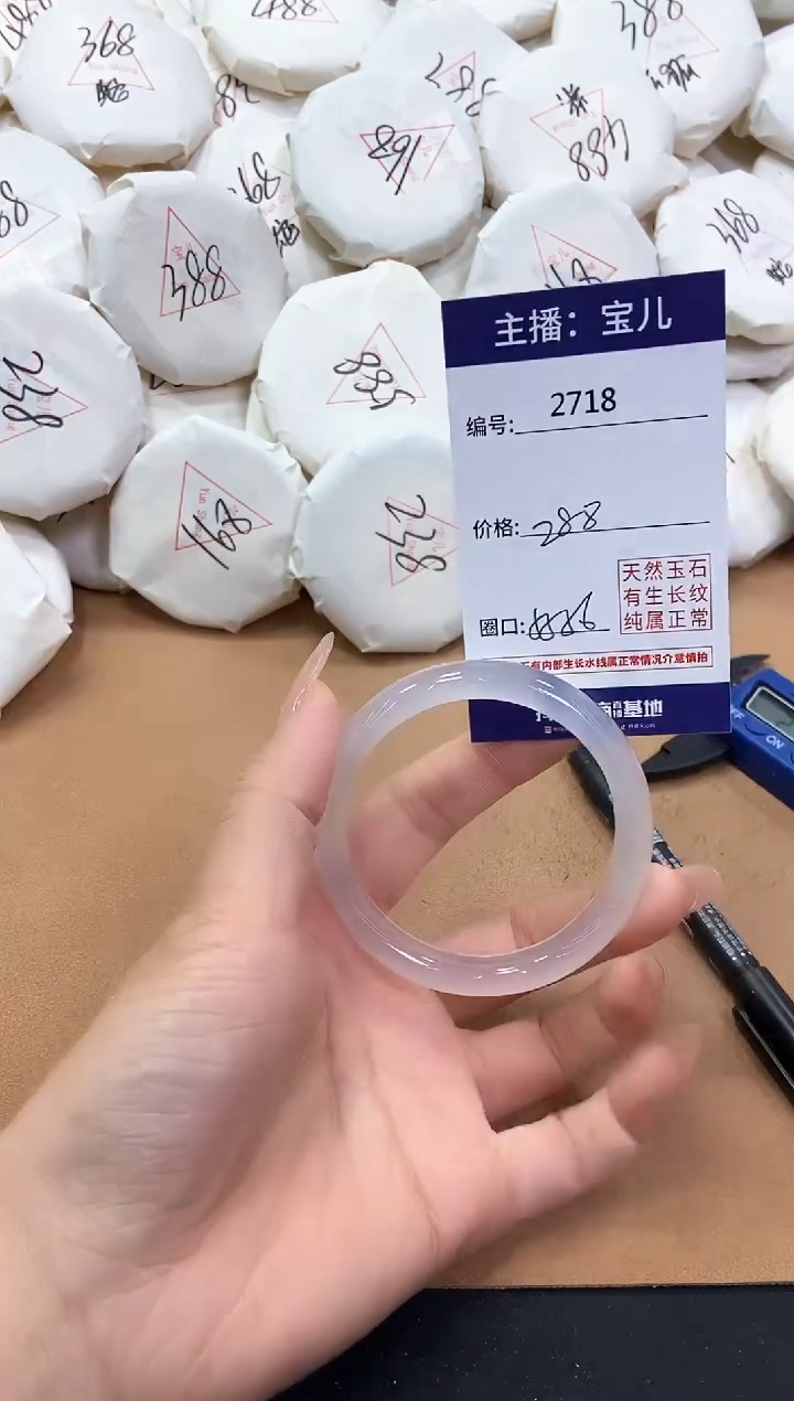 【闪购商品】玛瑙/玉髓手镯未镶嵌2718