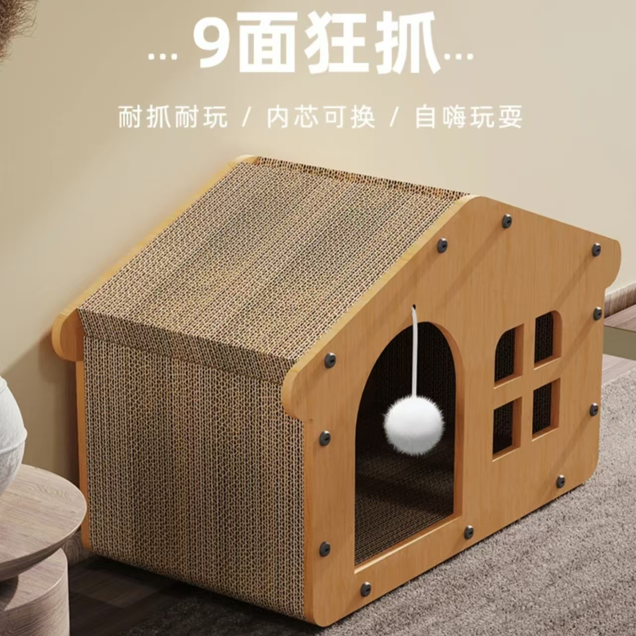 猫抓板猫窝一体小别墅耐磨耐抓不掉屑超大号磨抓神器加厚瓦楞纸