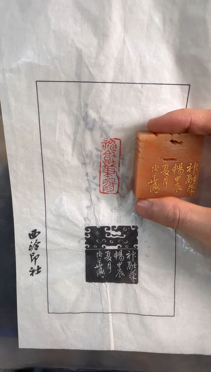 【闪购商品】青田石印石编号编号神融笔畅